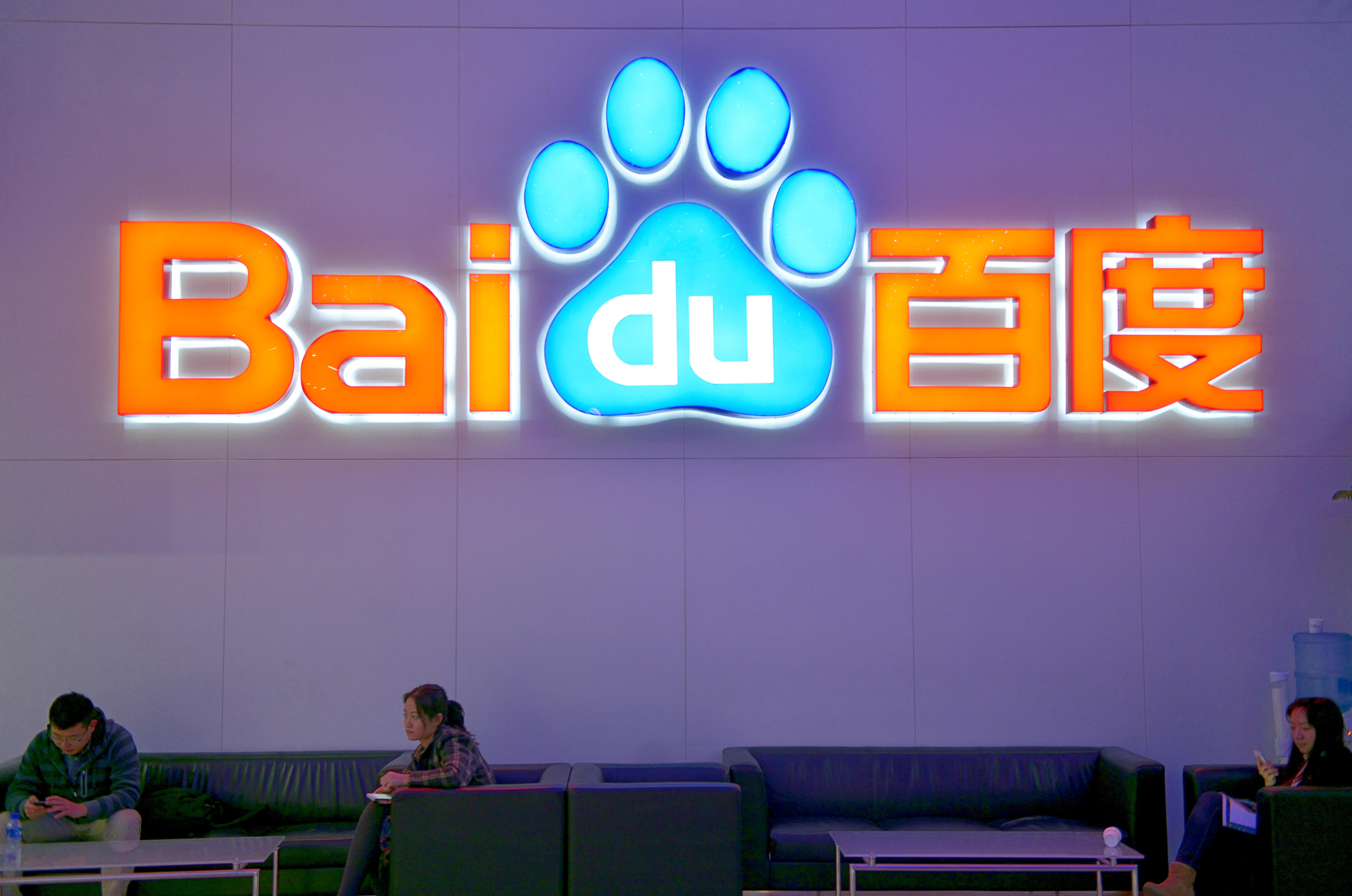 Baidu logo in Baidu headquarters