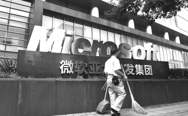 China Tells Microsoft to Steer Clear of Anti-Trust Investigation