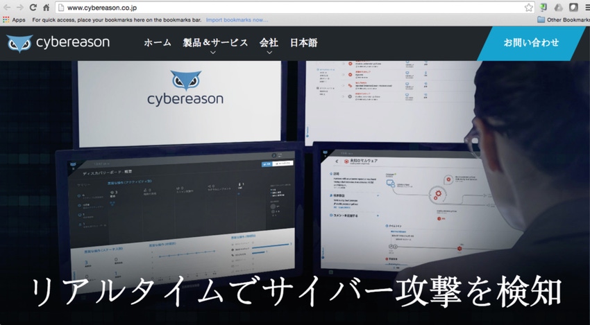 Cybereason Teams With SoftBank  Distribute Endpoint Security Technology