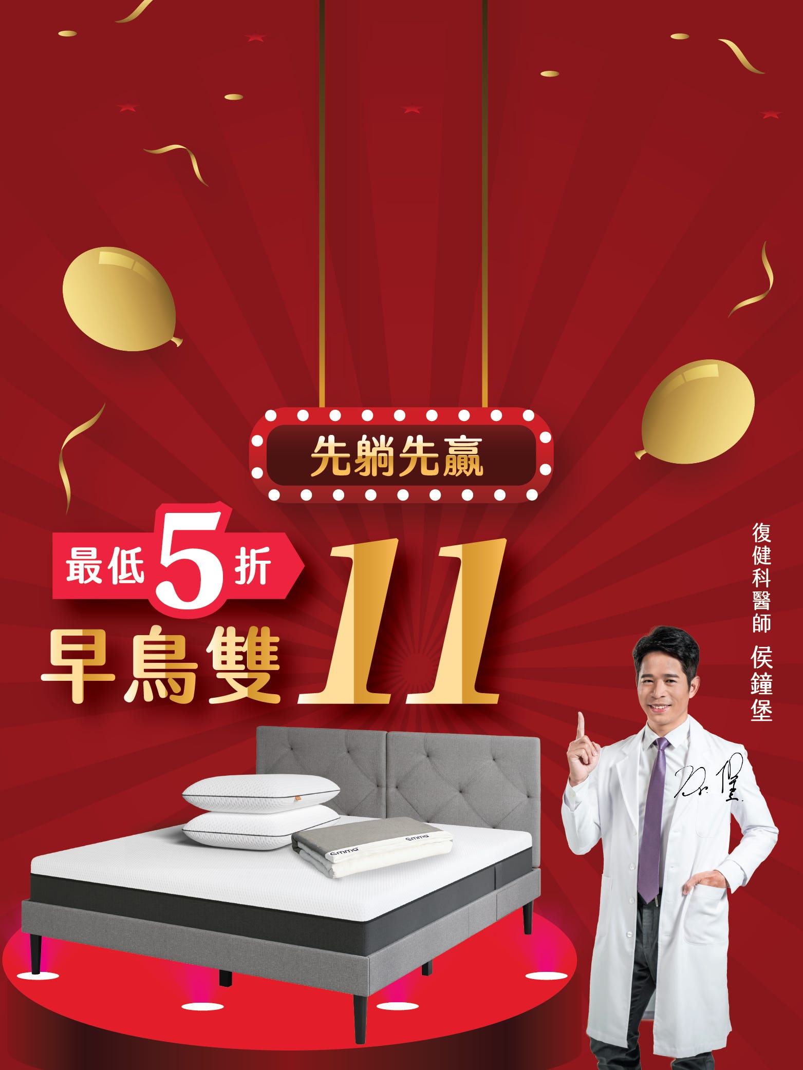 2025 早鳥雙11 Hero Banner_375x500.png