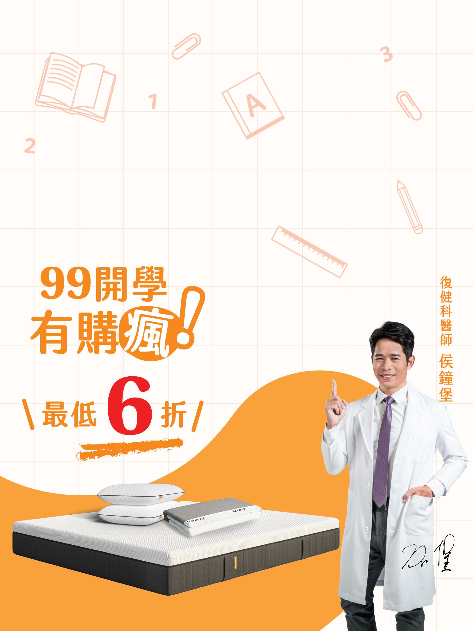 2025 開學季Hero Banner_375x500.png