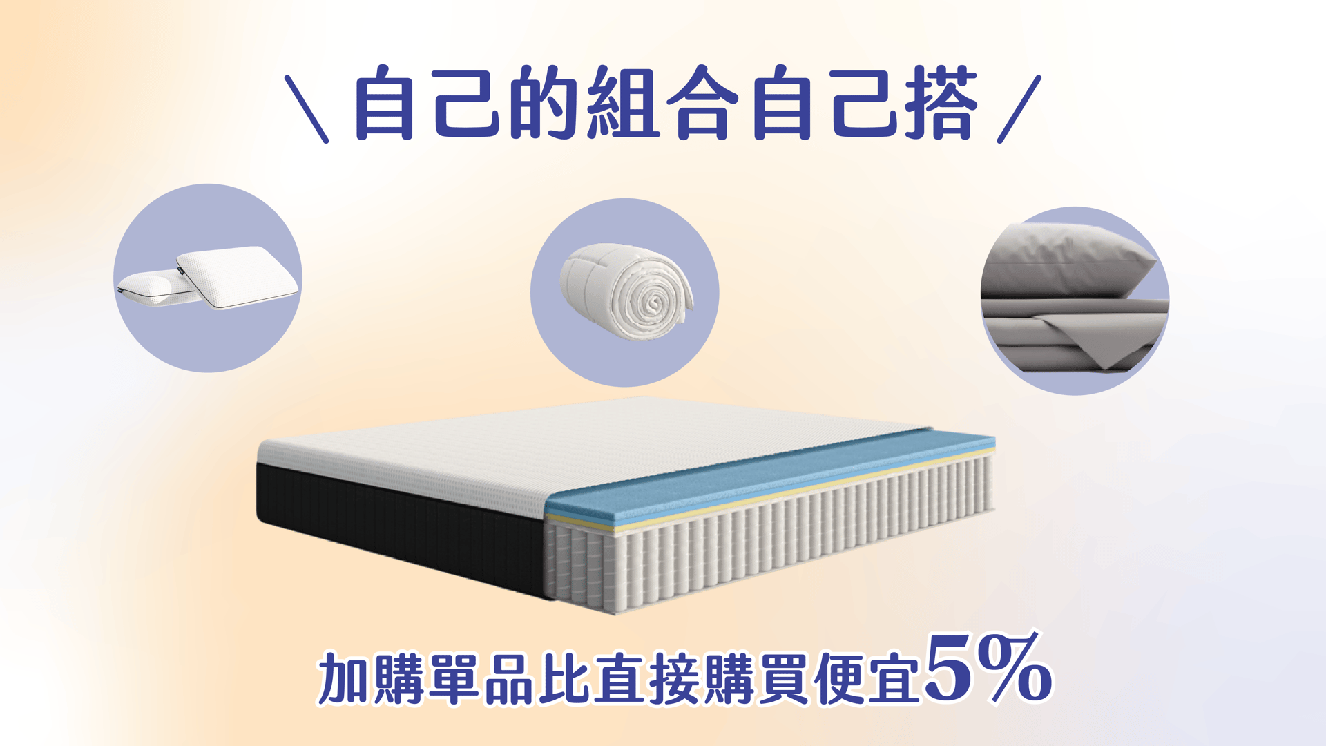 diamond mattress BYOB hero picture -04.png