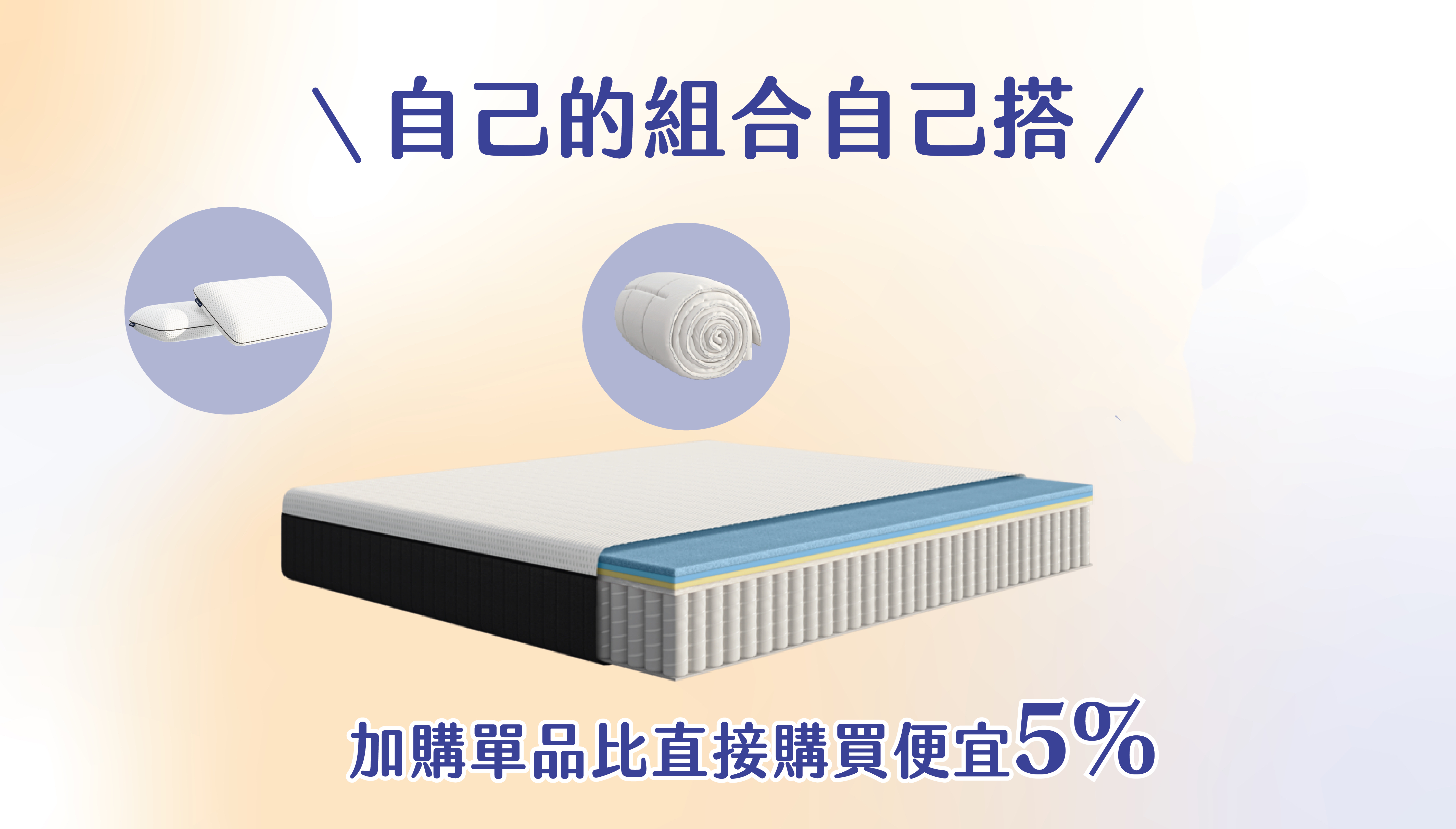 diamond mattress BYOB hero picture -04.png