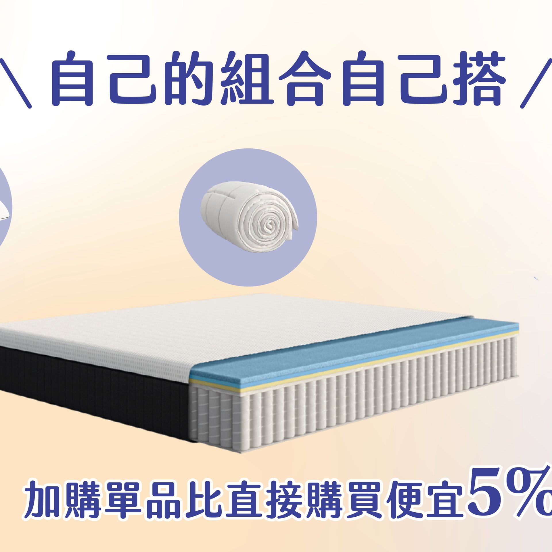 diamond mattress BYOB hero picture -04.png
