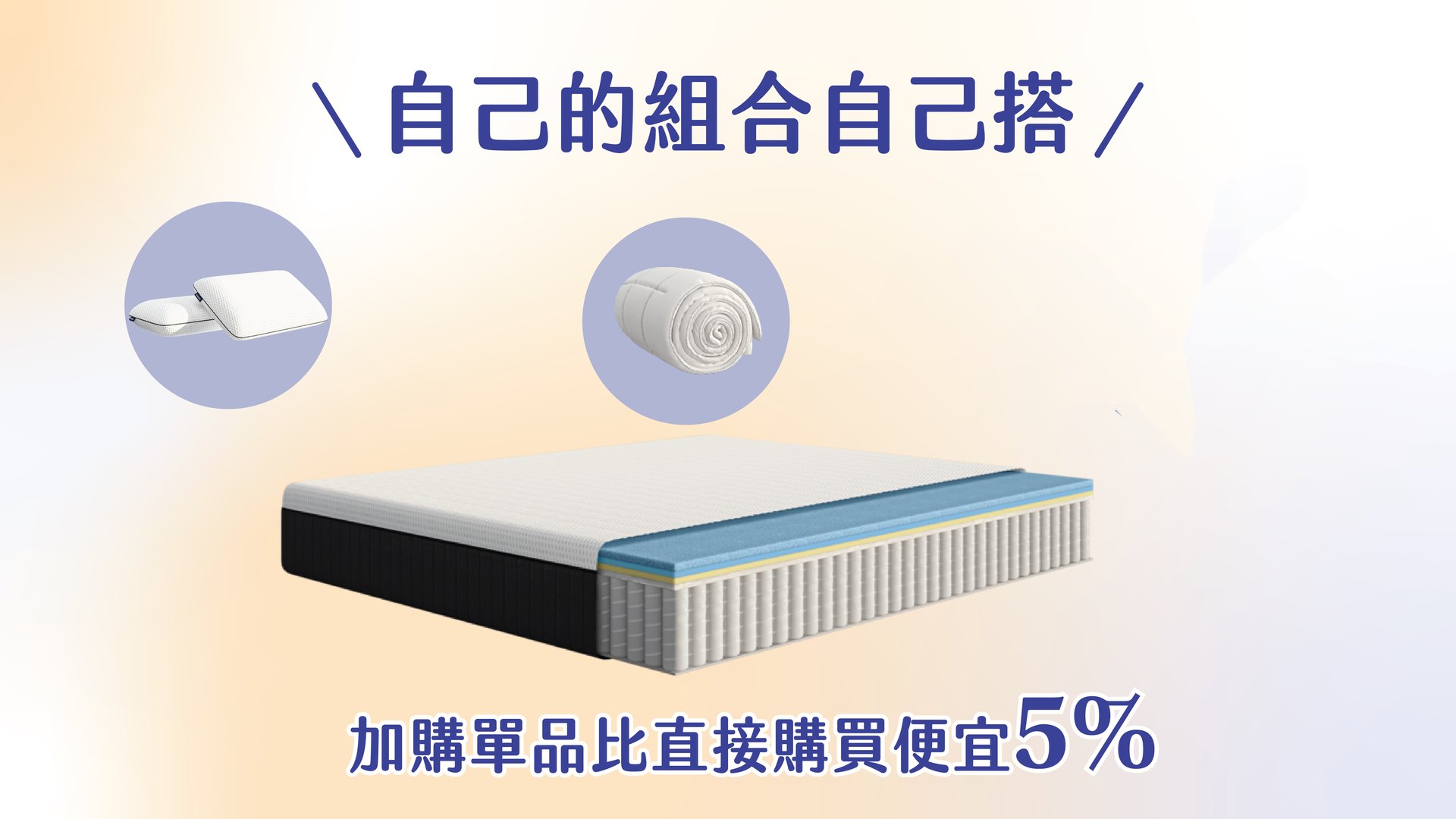 diamond mattress BYOB hero picture -04.png
