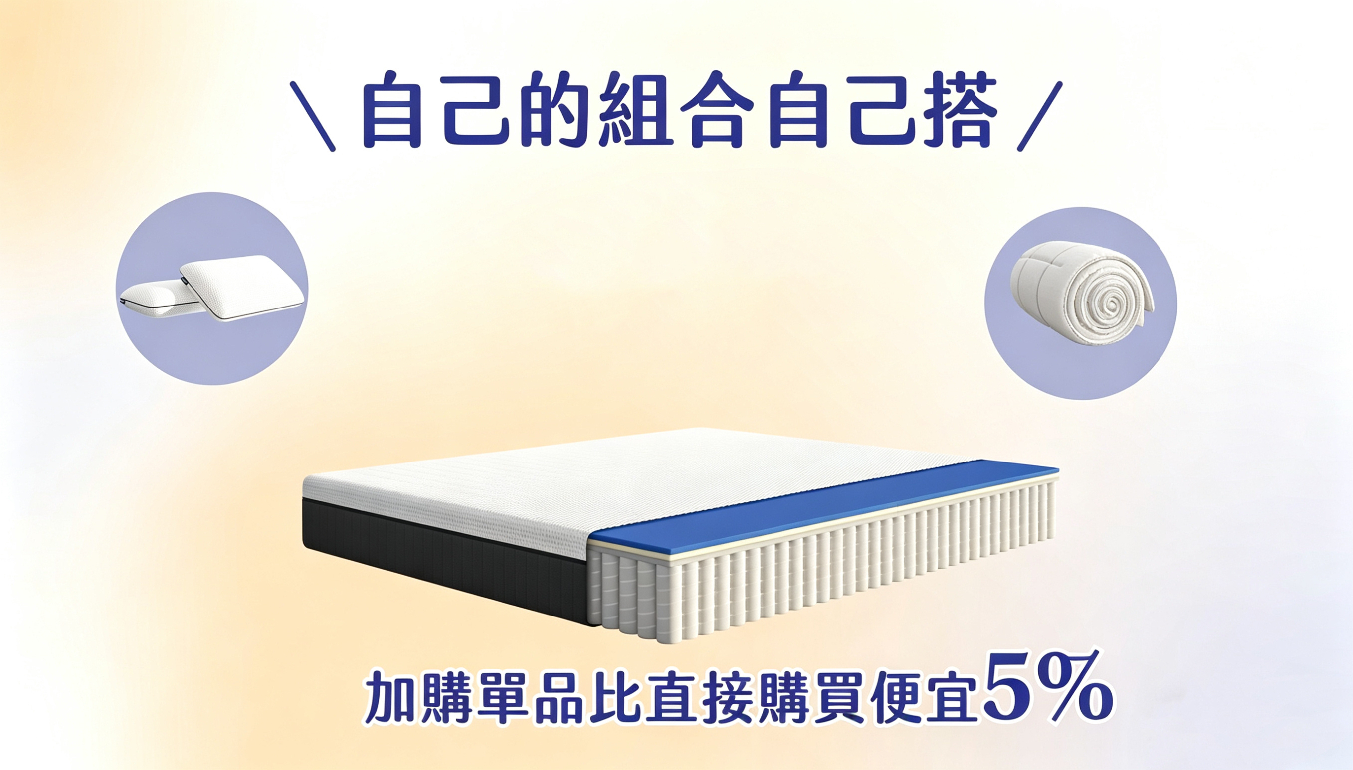 diamond mattress BYOB hero picture -03.png