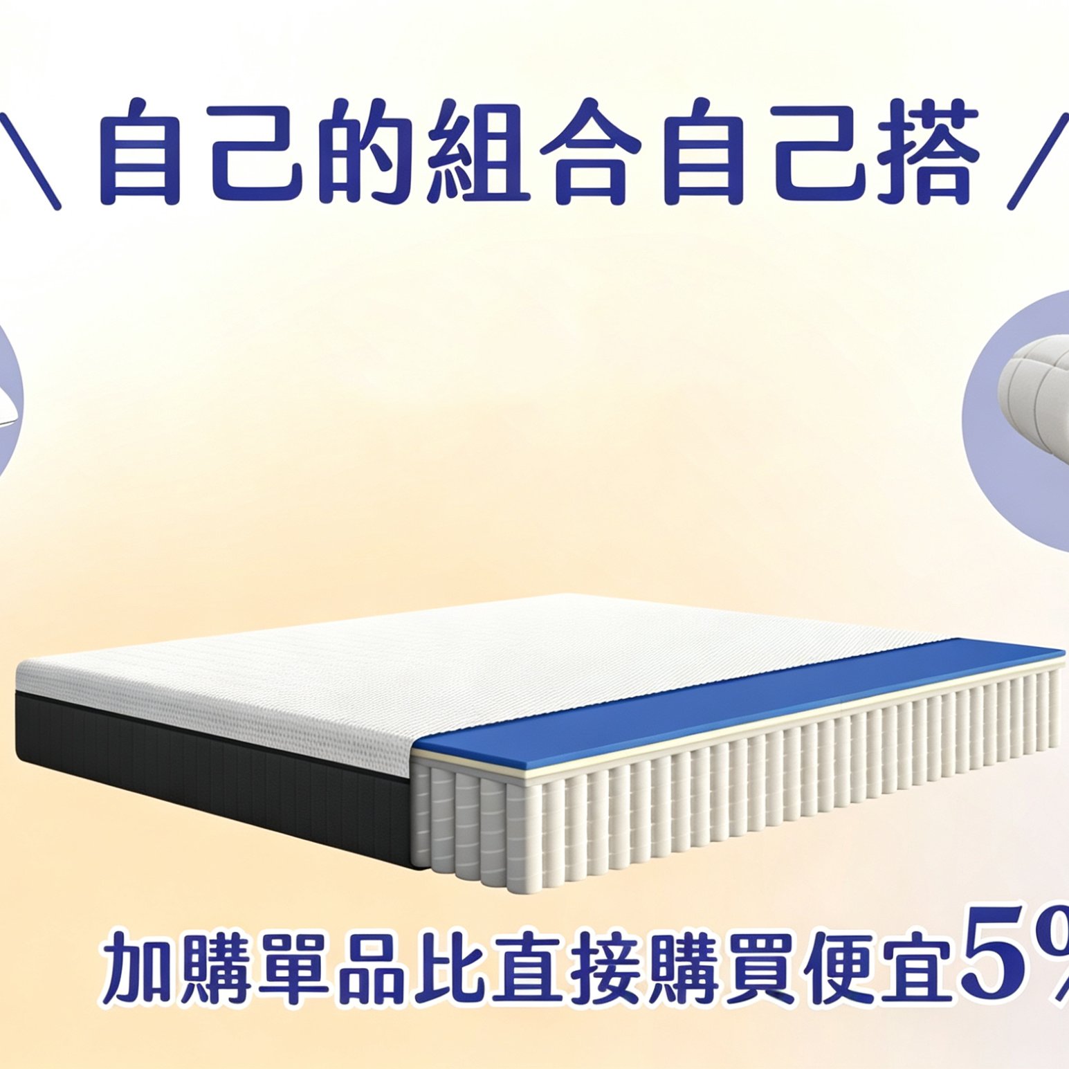 diamond mattress BYOB hero picture -03.png