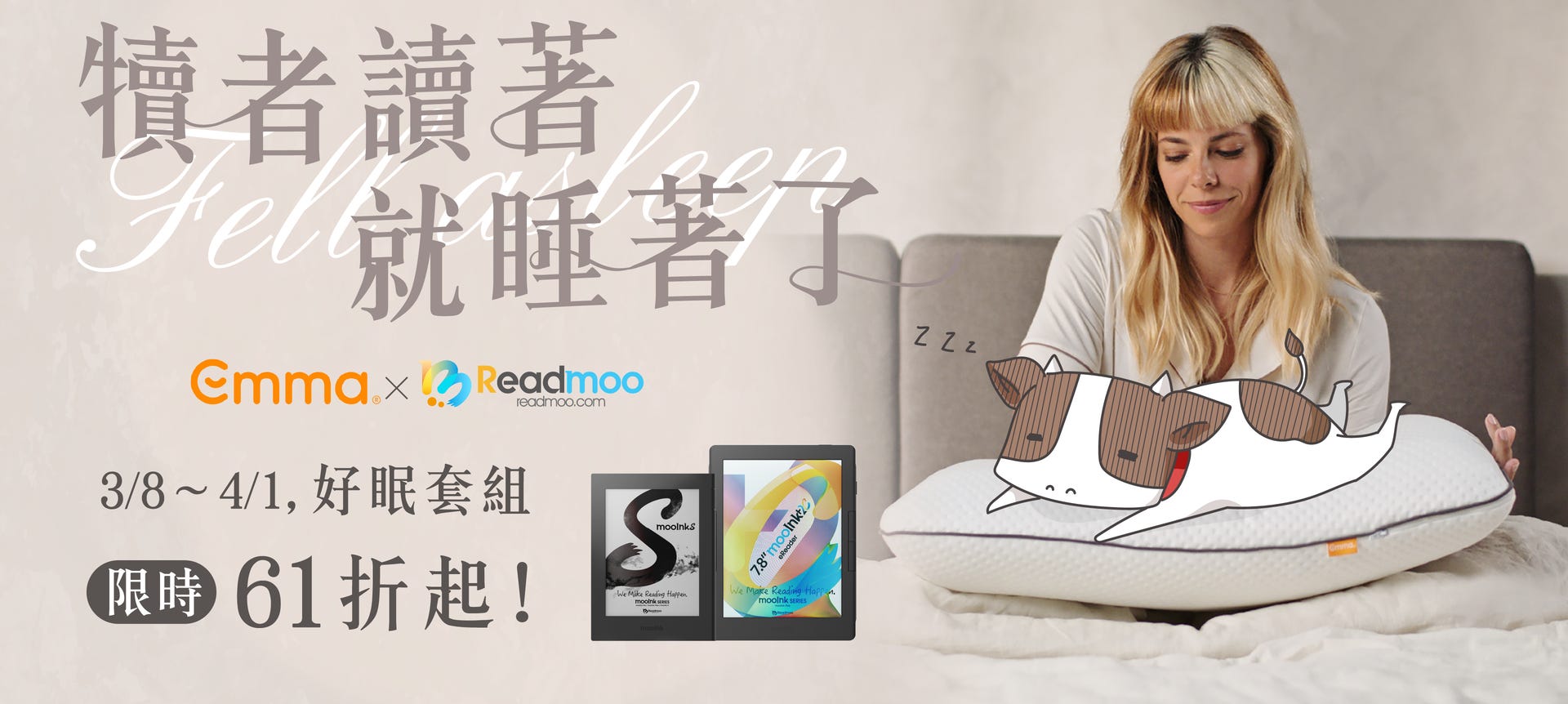 Readmoo_sales_banner.png
