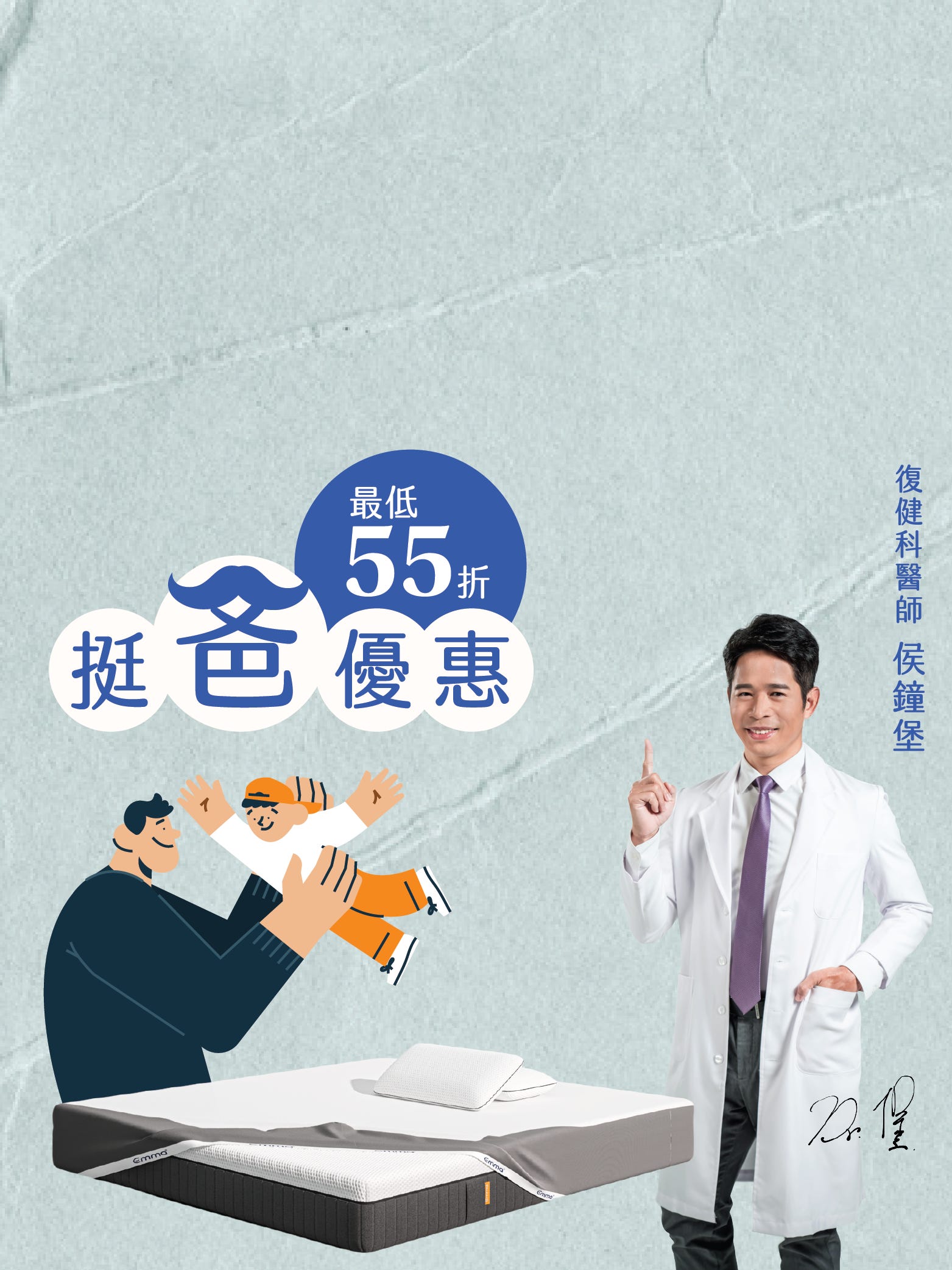 2025 父親節Hero Banner_375x500.png
