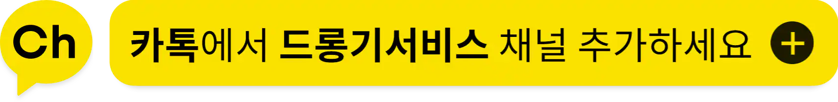 kakaotalk-banneryellow.webp