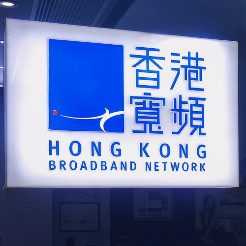 HKBN acquisitions power higher 1H earnings