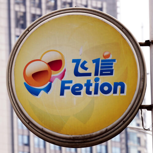 China Mobile shutters Fetion while 5G messaging struggles for users