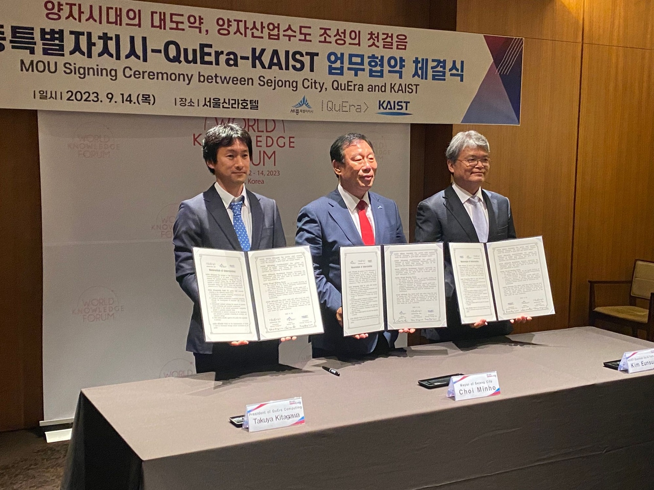 Organizations Collaborate To Boost South Korean Quantum Ecosystem Organizations Collaborate To Boost South Korean Quantum Ecosystem