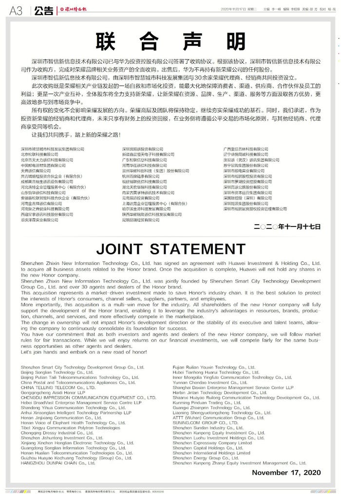 Huawei-Honor-statement.jpg