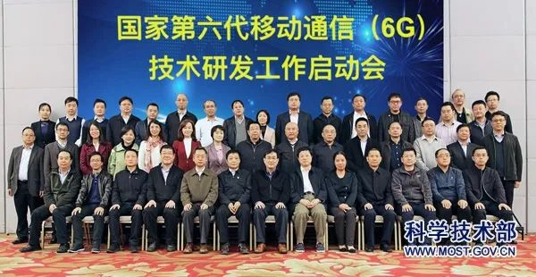 China-6G-launch-meeting.png