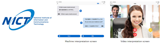 news-eu-14483-konica-minolta-develops-a-multilingual-interpretation-service-for-financial-institutions-and-government-offices-in-japan-0-0.webp