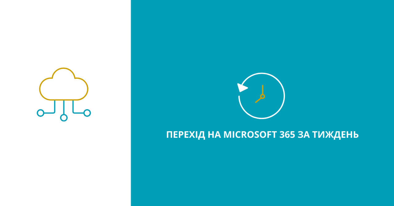 success-story-ua-022e7521a1db175744ae7f75b7d2410a18e1beccb3adab4e8811517533ff0227-h2-microsoft-365-h2-1-0.webp