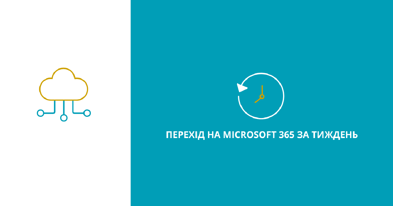 success-story-ua-022e7521a1db175744ae7f75b7d2410a18e1beccb3adab4e8811517533ff0227-h2-microsoft-365-h2-1-0.webp