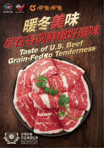 China_Foodsevice_Promotion_Beef_Loin_Tail.png