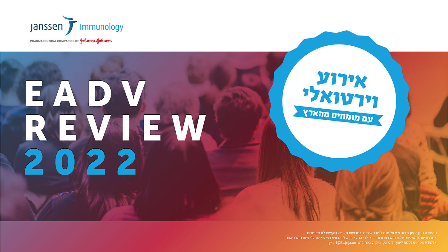 Janssen Media Center Janssen Medical Cloud