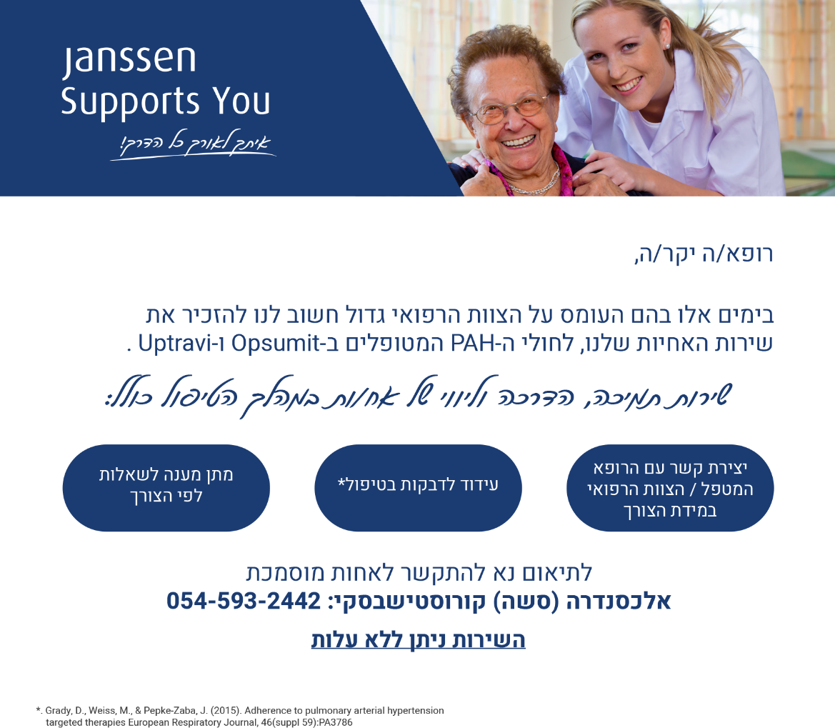 image_janssen-support