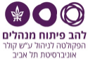 il_marketaccess-lahav-logo.png