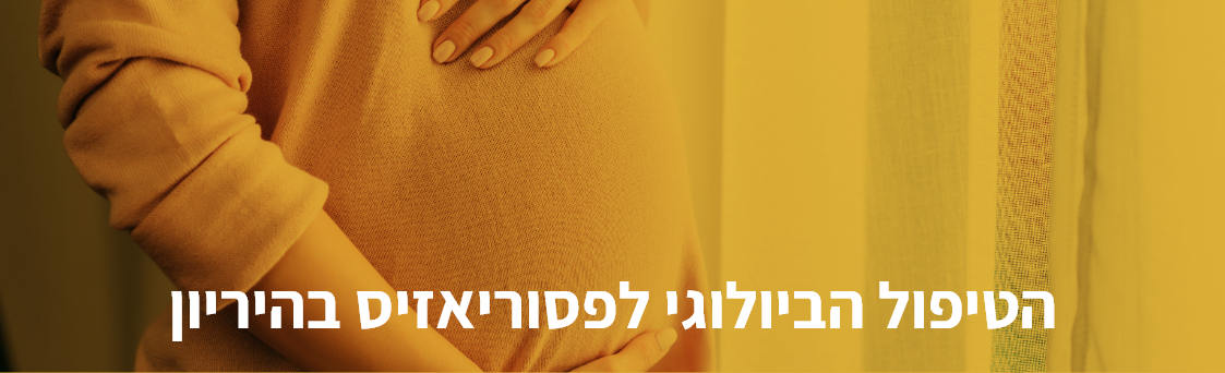 il_dermatology_artile_pregnancy-banner