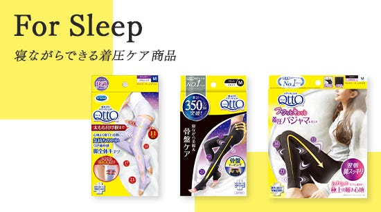 For Sleep