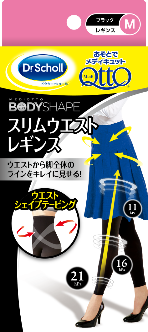 メディキュット ボディシェイプ おそとでスリムウエストレギンス