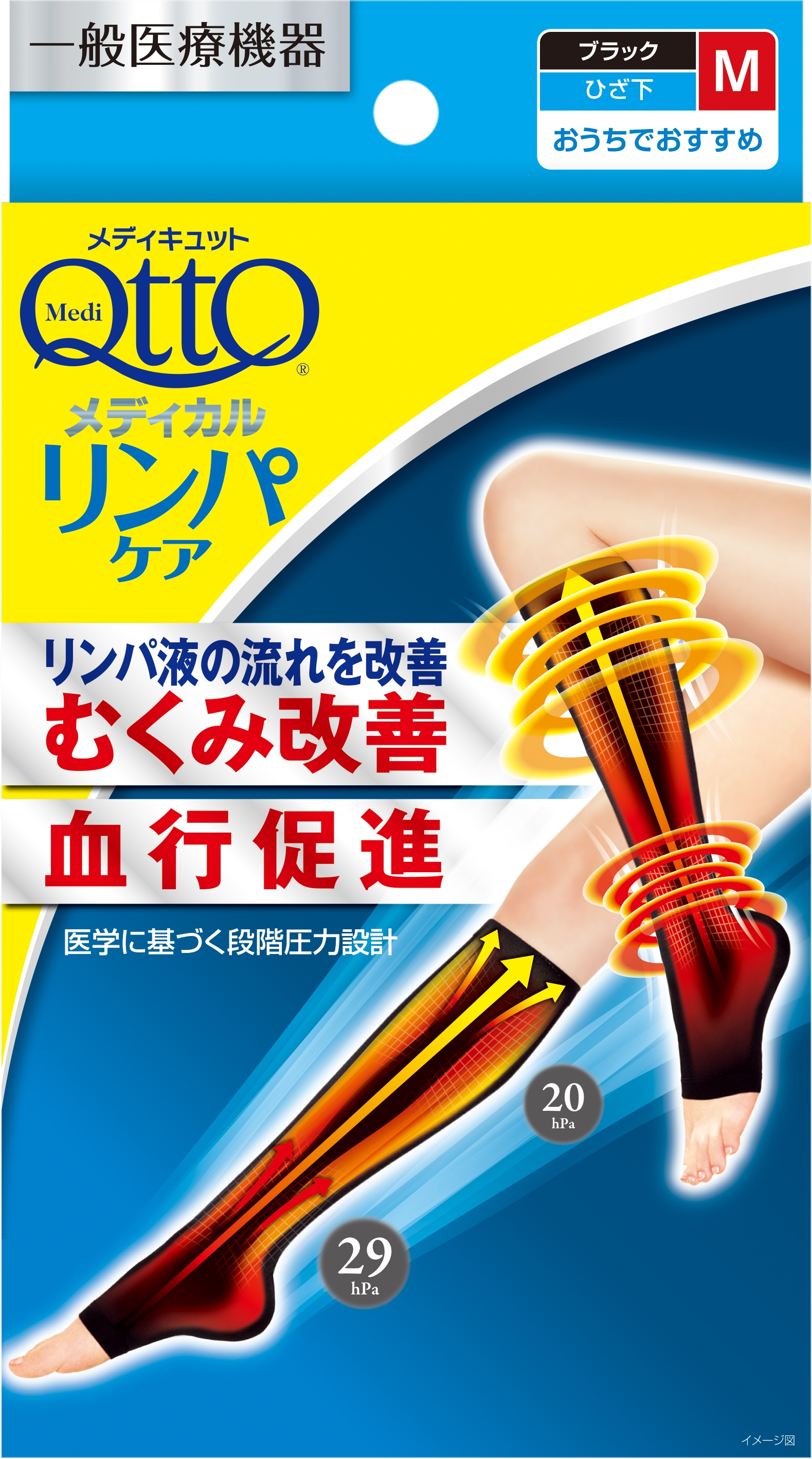 メディキュット メディカル ひざ下 | Mediqtto JP