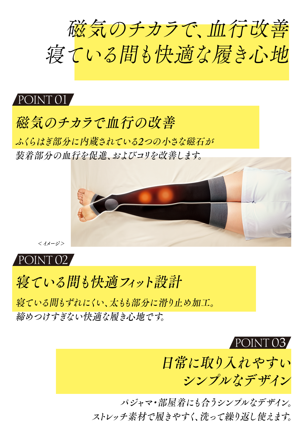 メディキュット マグネフローソックス