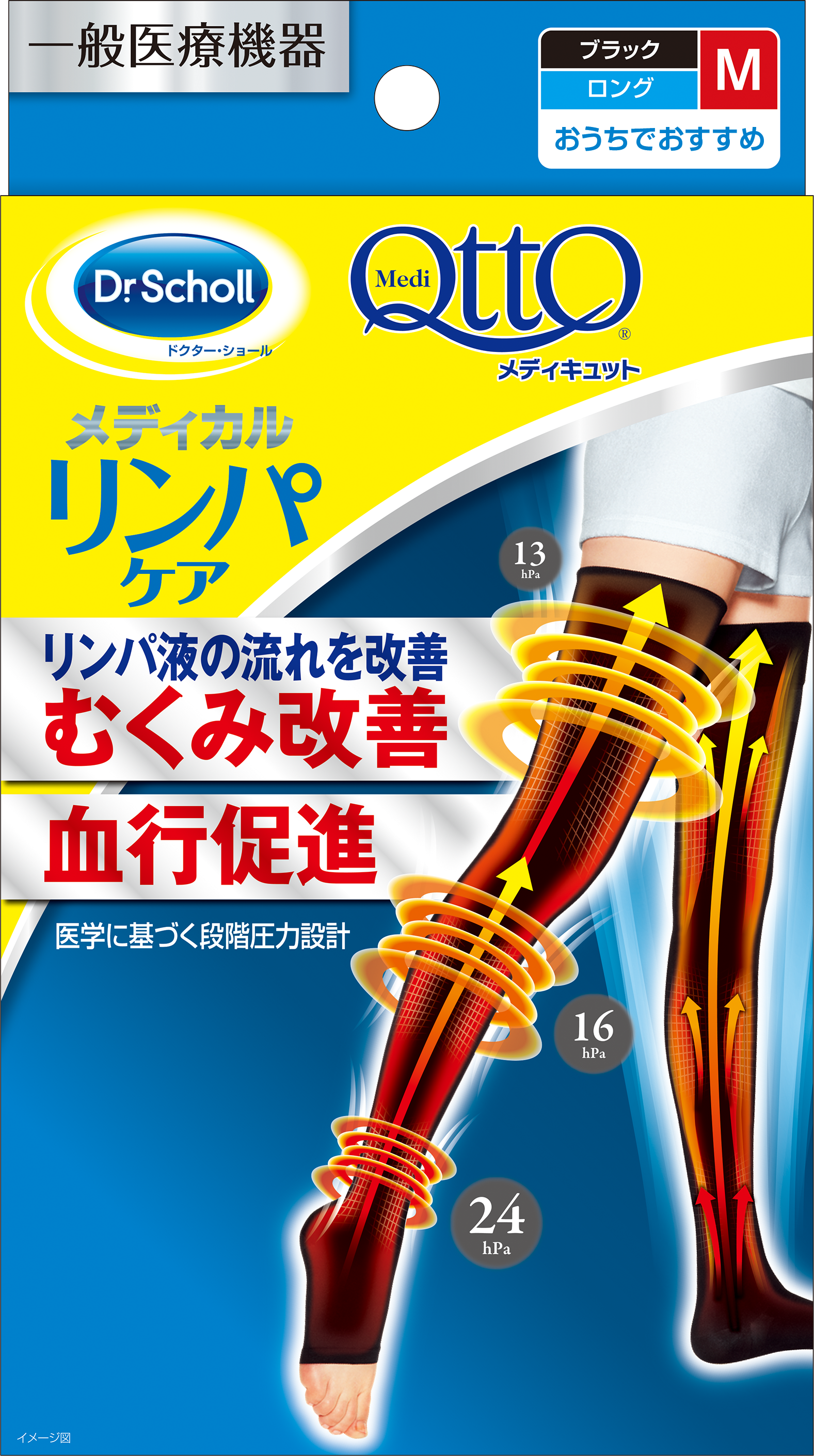 た*ま様 ドクターショール メディキュット メディカルリンパケア スパッツ メディキュット リンパケア 弾性 着圧 スパッツ むくみケア M