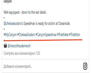canyon-hashtag-example.png canyon-hashtag-example.png