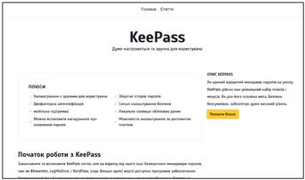 Image of spoofed KeePass page