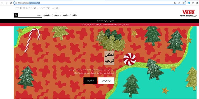 Scam website imitating the Vans shoe brand, only with the text in Arabic