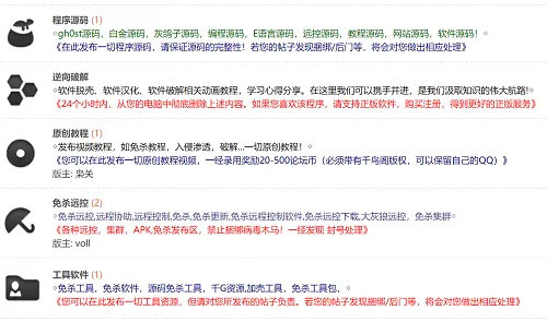 Chinese forum selling software tools, including RATs.\r\n(Source: Recorded Future)\r\n