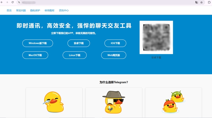 صورة لموقع تحميل تيليجرام مزيف