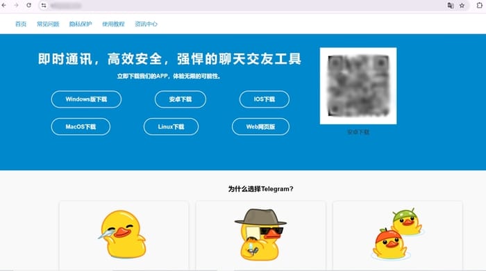偽のTelegramダウンロードウェブサイトの画像 偽のTelegramダウンロードウェブサイトの画像