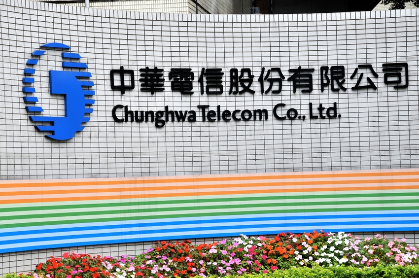 Sign at Chunghawa Telecom facility