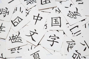 A bunch of cards for learning Chinese characters