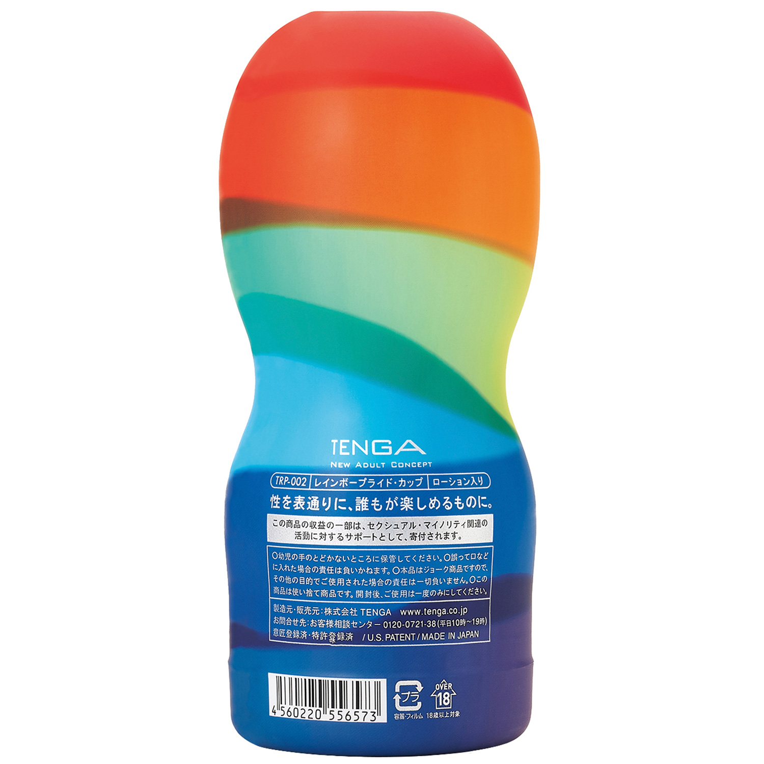 Tenga Rainbow Pride Cup Masturbator 1