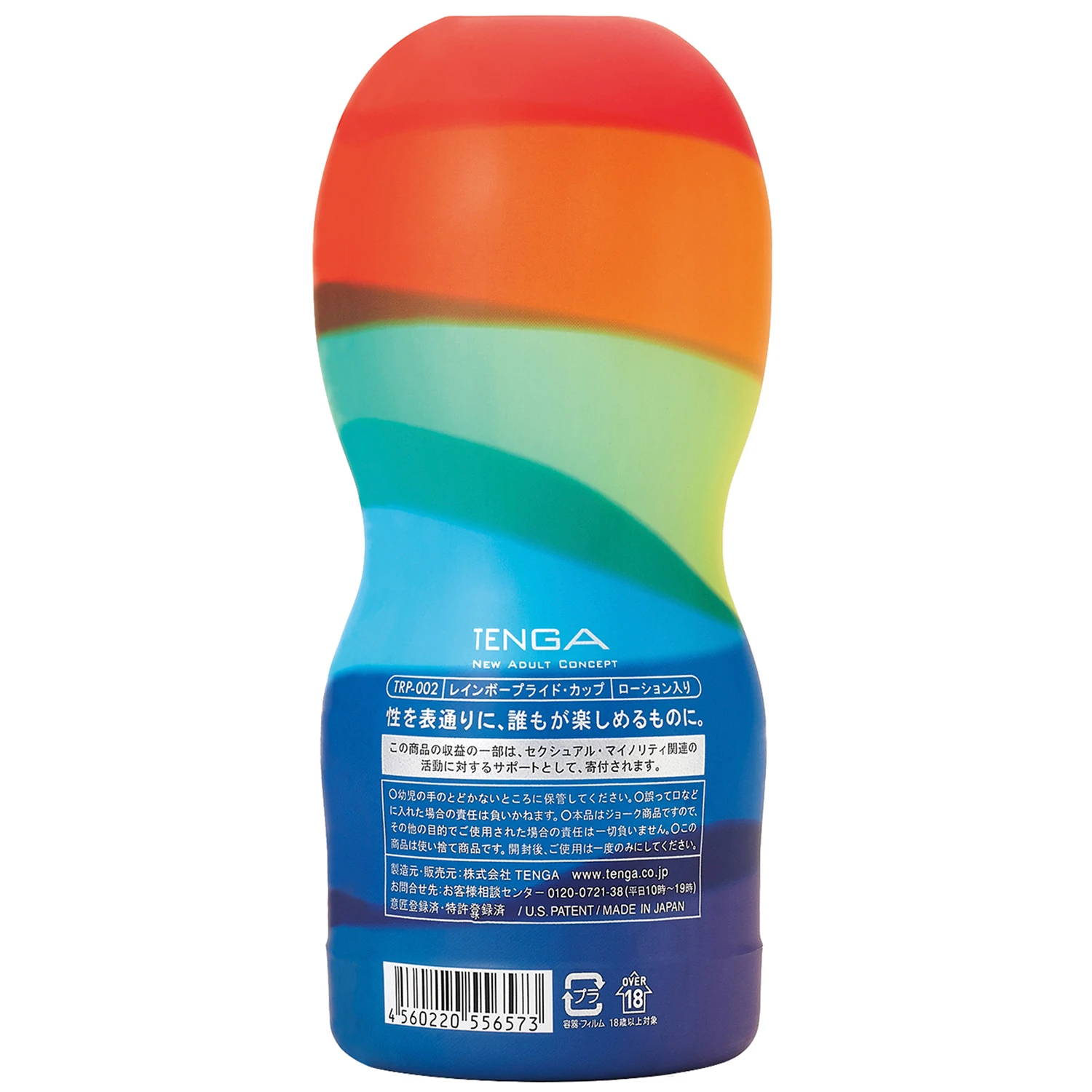 Tenga Rainbow Pride Cup Masturbator 1
