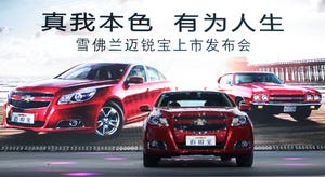 Chevy Malibu starts at about 25900 in China