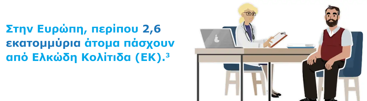 Ελκώδης κολίτιδα