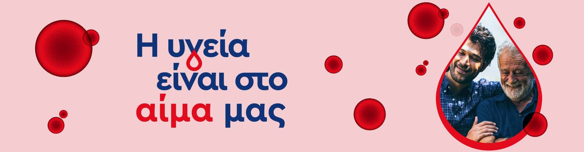 GR-blood-cancer-header-red GR-blood-cancer-header-red