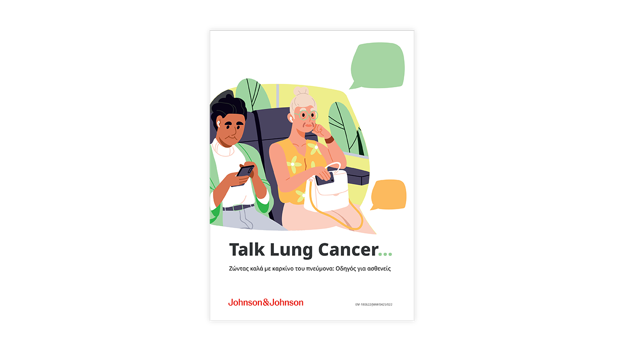 Οδηγός για μια καλή ζωή με καρκίνο του πνεύμονα