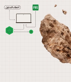 اختبار أخطاء التداول