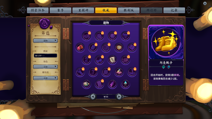 Inkbound Screenshot Inkbound Screenshot
