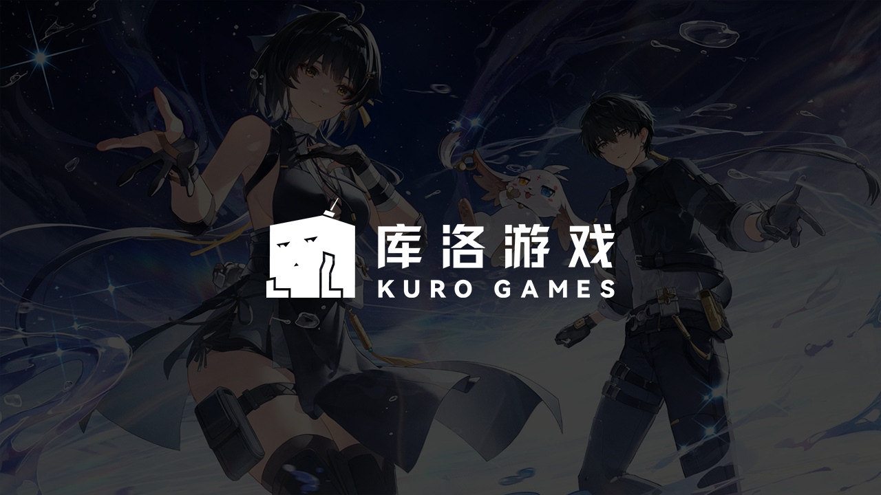 腾讯控股成功收购中国游戏开发商Kuro Games:背后原因与未来展望-游戏花园
