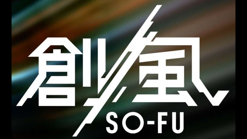 Logo for Japan's So-Fu game program for independent developers.